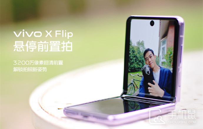 vivo X Flip第一次充电需要把电用完吗