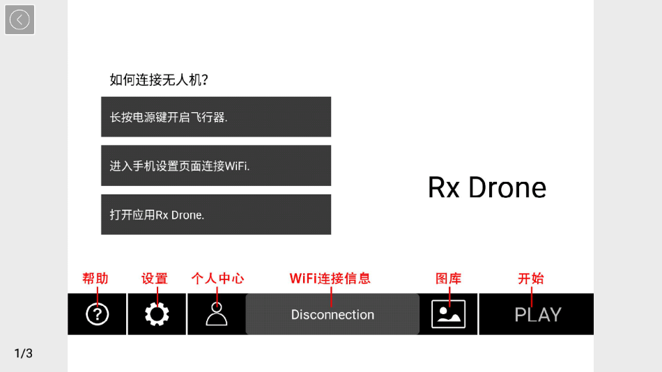 drone无人机app下载通用
