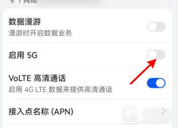 真我11pro+怎么切换5g和4g