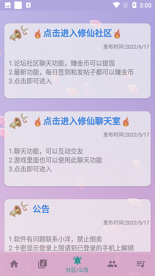 光遇咕子自动弹琴app