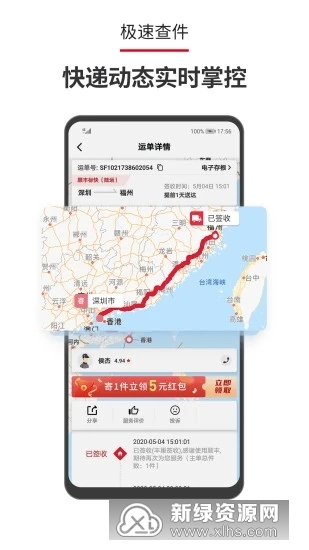 丰卡速通app下载