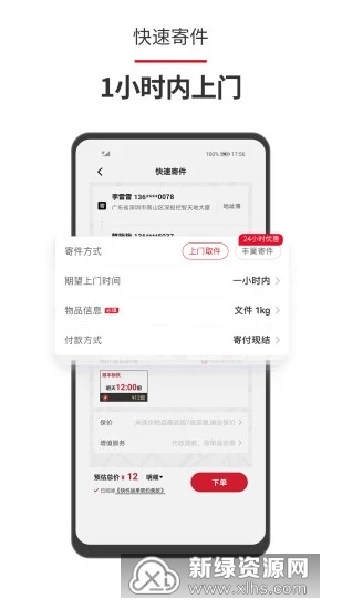 丰卡速通app下载