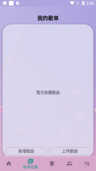 光遇咕子自动弹琴app