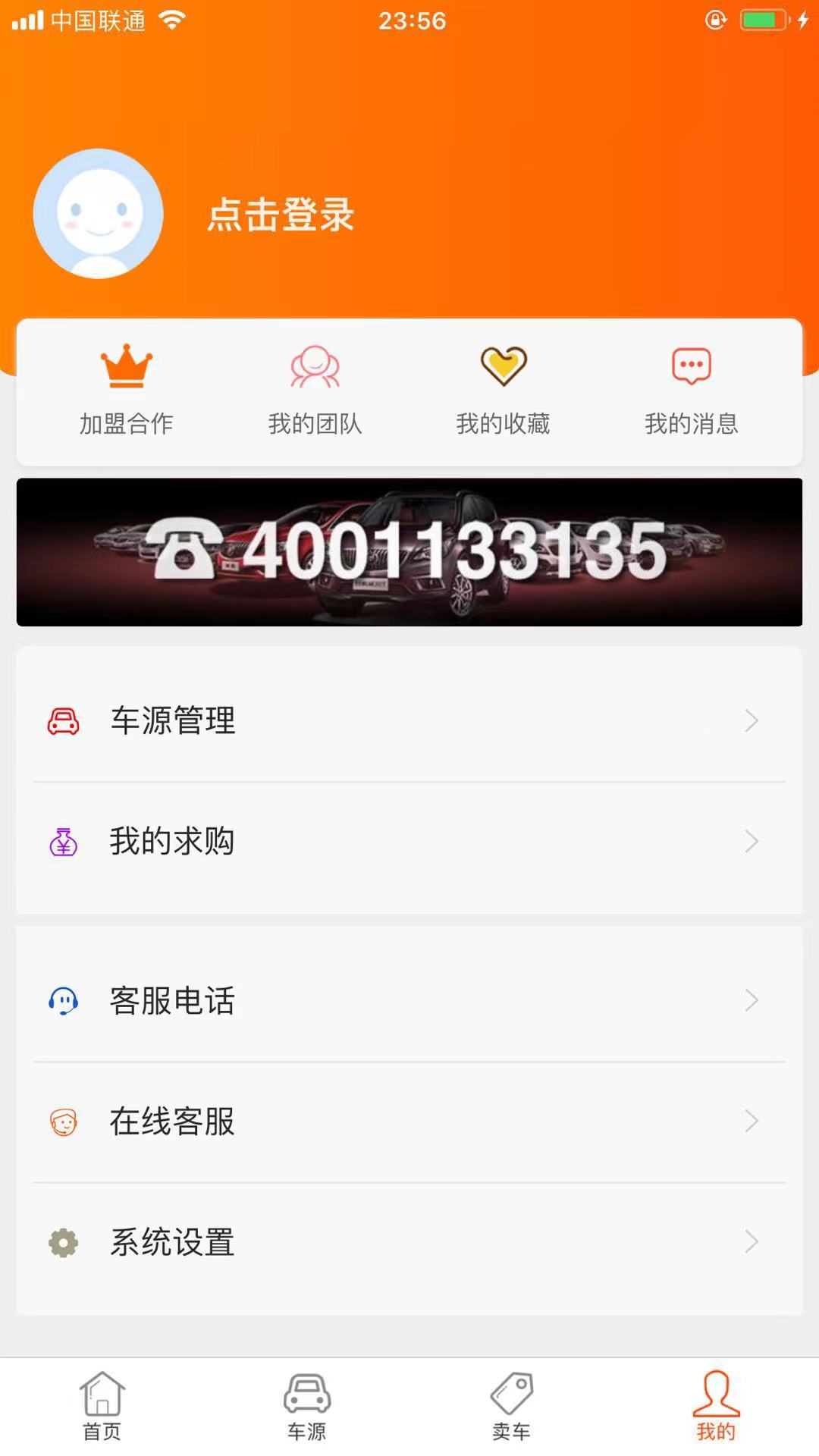 抵押车app软件哪个好