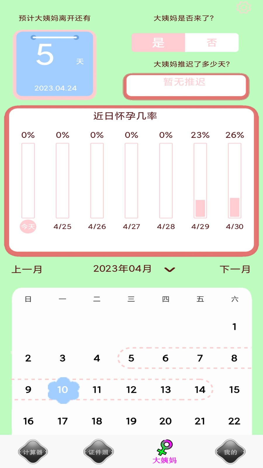 全能计算器app最新无广告版