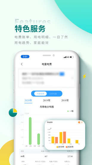 国家江苏电网app