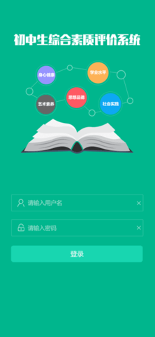 掌上综素2023最新版本APP