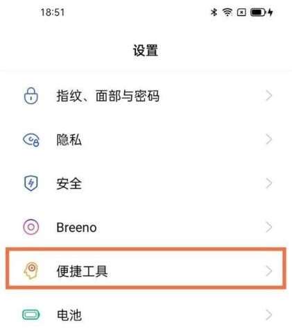 真我11pro+怎么开分屏