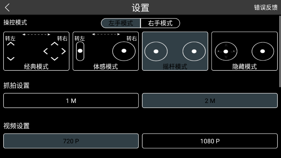 drone无人机app下载通用