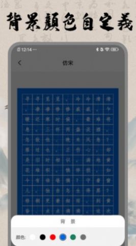 书法空间官网app