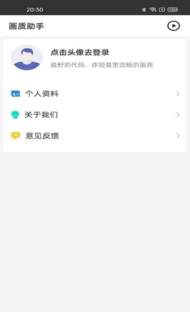 蛋仔派对画质修改助手