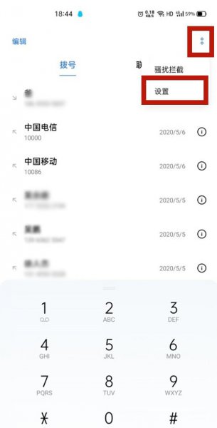 真我11pro+怎么设置来电闪光灯