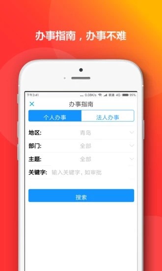 陇情e通app下载