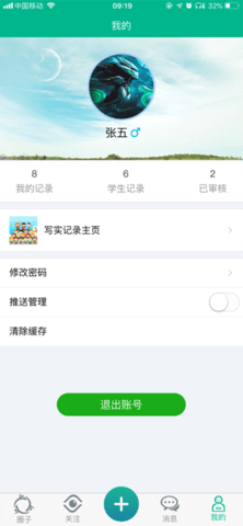 掌上综素2023最新版本APP