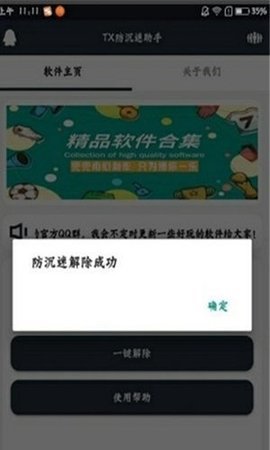 未成年一键秒解人脸识别app