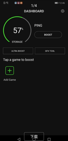 gamebooster汉化版安卓