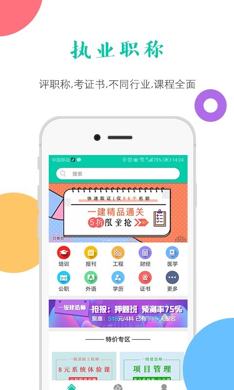 融学继续教育app免费下载