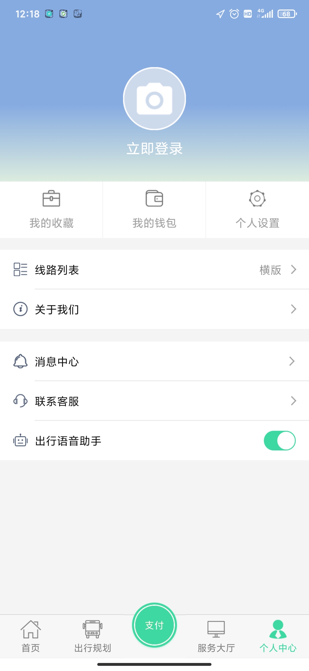 东城公交app下载