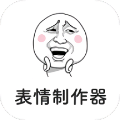 灵鹿表情制作器app