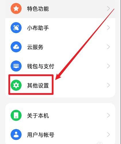 真我Realme11Pro怎么切换4G网络