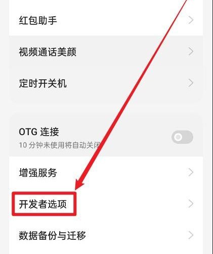 真我Realme11Pro怎么切换4G网络