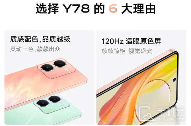 vivo Y78怎么更改手机应用权限管理