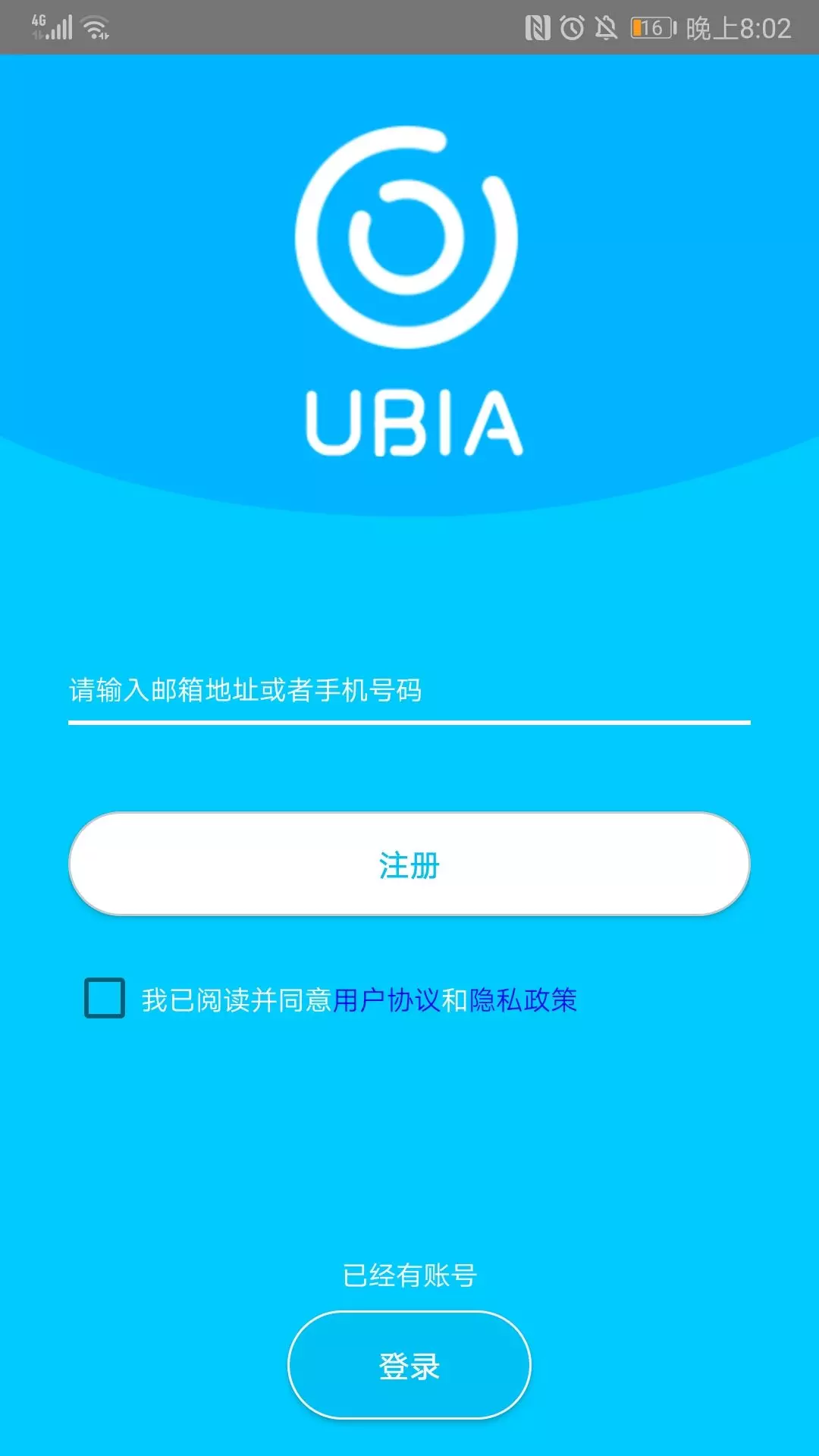 ubox监控app