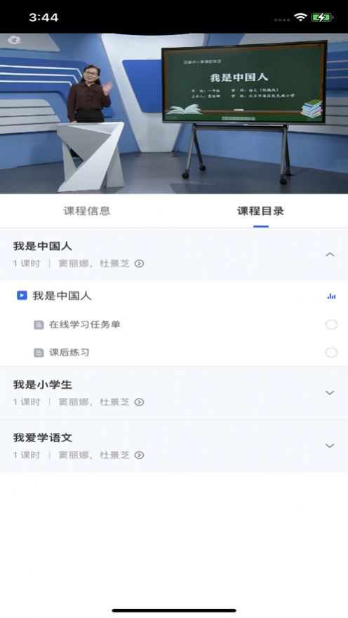 江苏中小学智慧教育平台app