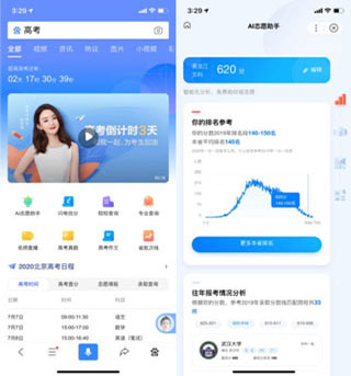 百度ai填报志愿助手app