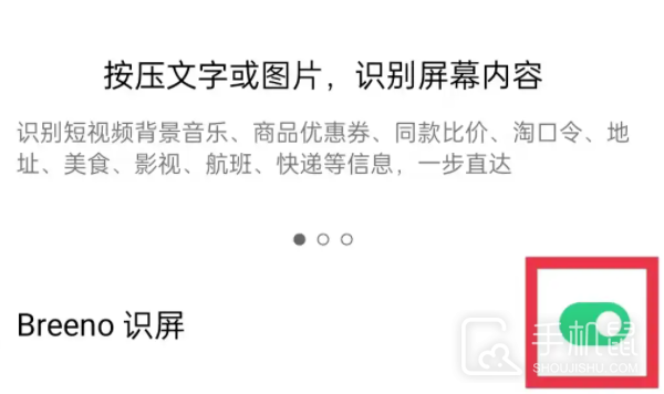 真我Realme11Pro怎么提取图中的文字