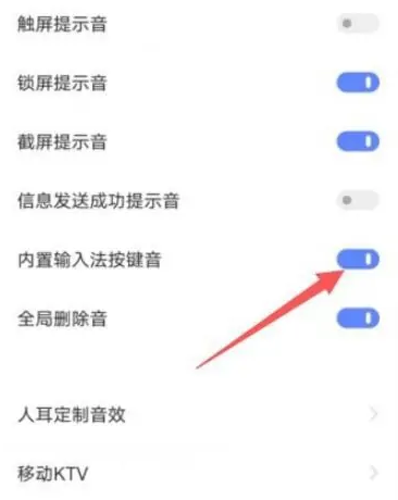 vivo Y78怎么设置按键音