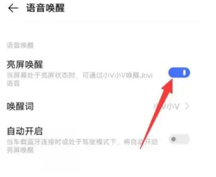 vivo Y78怎么开启语音助手