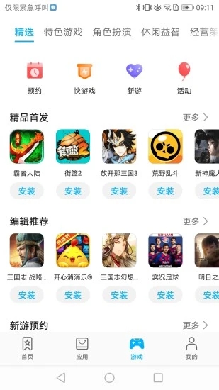 appstore huawei