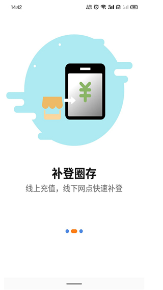 蚌埠通卡app