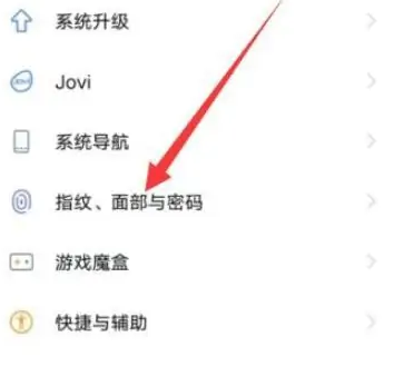 vivo Y78怎么设置指纹解锁