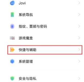 vivo Y78怎么设置智能接听