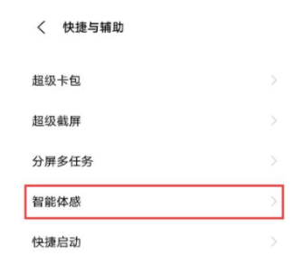 vivo Y78怎么设置智能接听