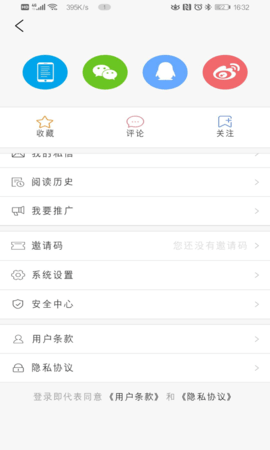 冀云肥乡app