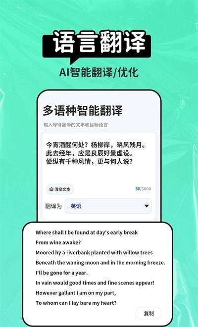 AI晓百科app