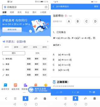 百度ai填报志愿助手app