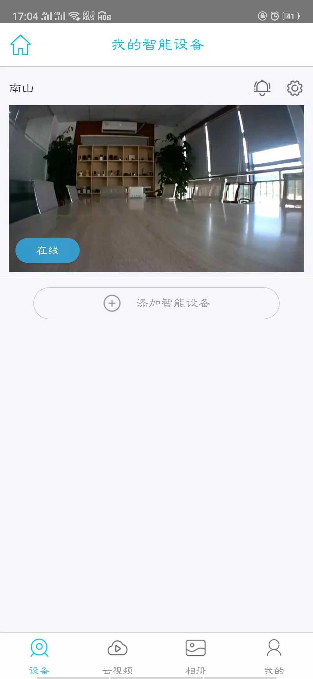 ubox监控app