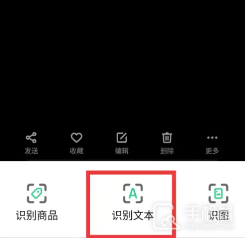 真我Realme11Pro怎么提取图中的文字