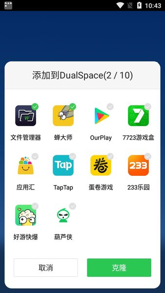 浪客32框架app