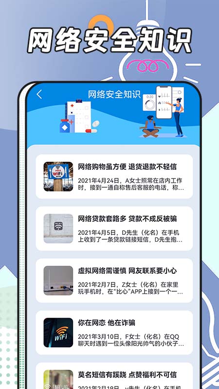 啄木鸟网络管家app