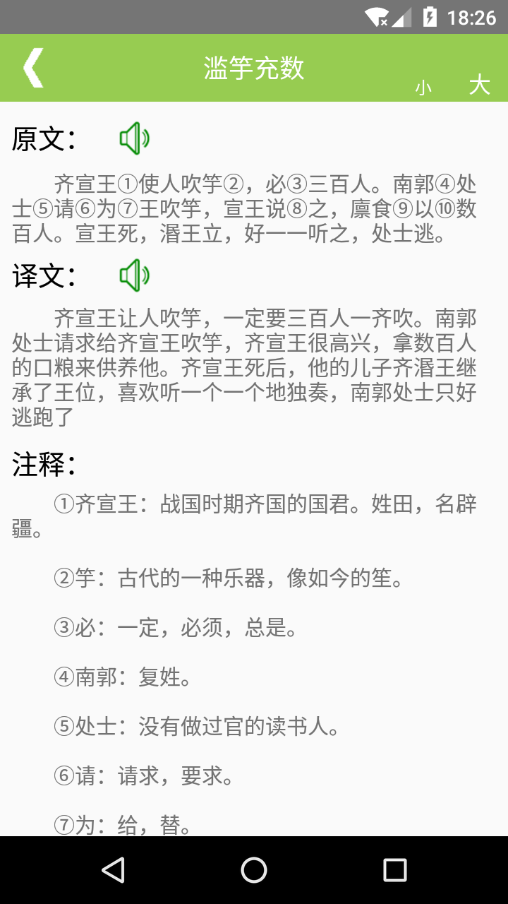 白话文转文言文翻译器