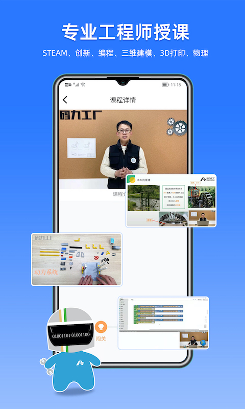 码力工厂app