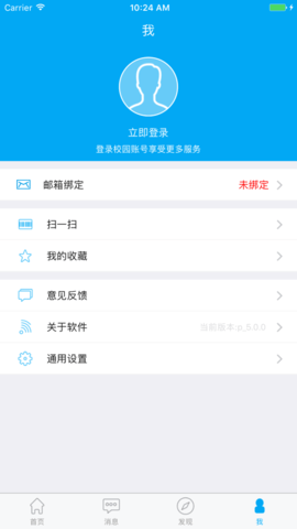 黑龙江大学校园信息门户