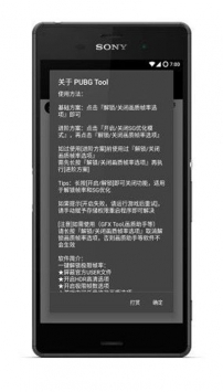 pubjatant画质修改器app