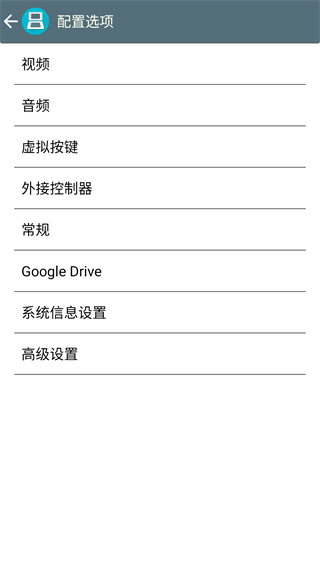 drastic模拟器app