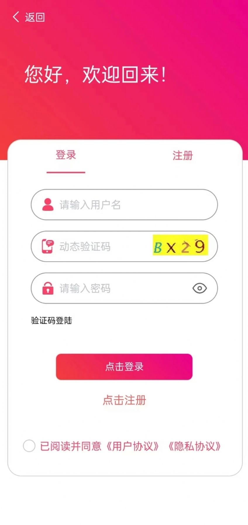 为里设计app